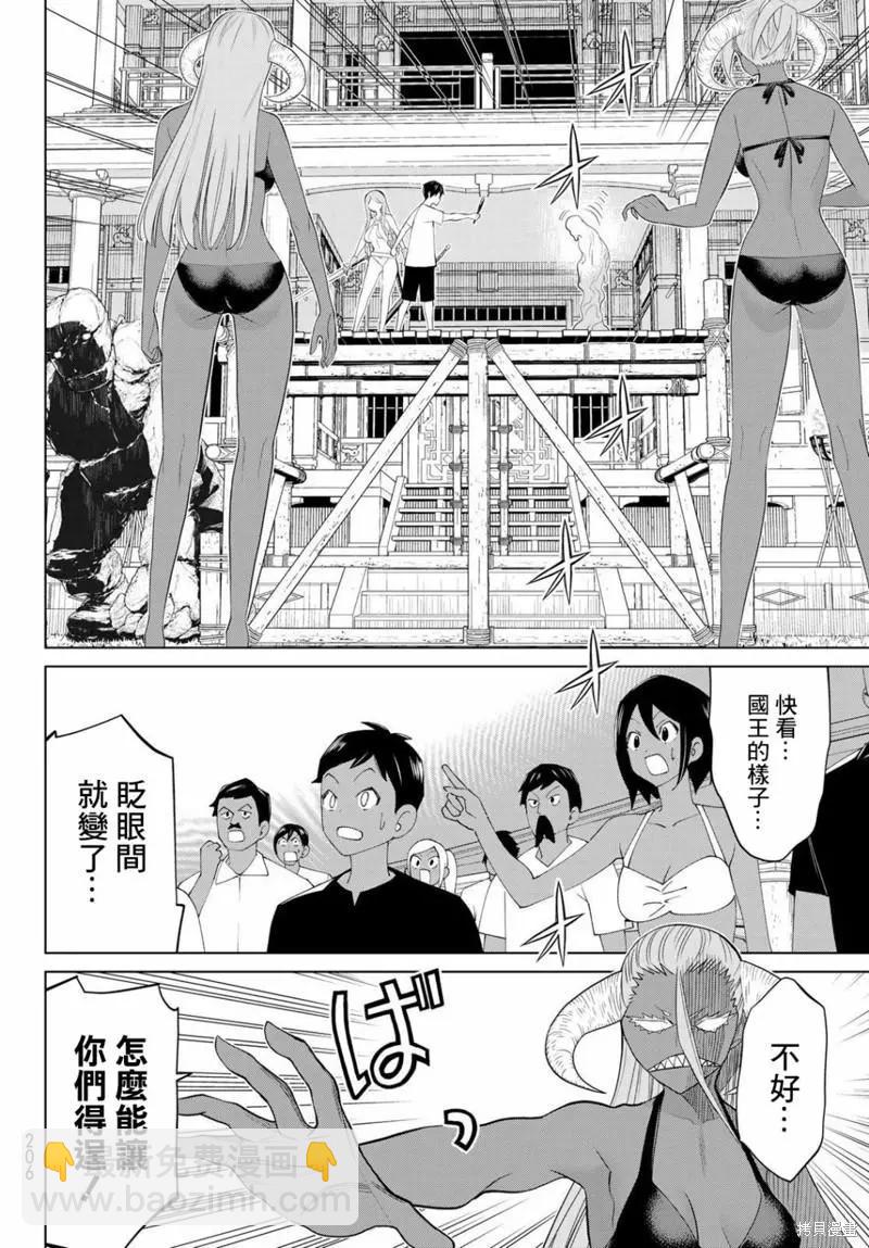 《停止时间的勇者—只能再活三天这种设定对拯救世界来说未免太短了》第31话 第35页