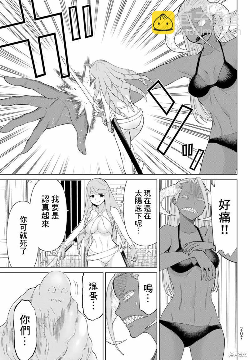 《停止时间的勇者—只能再活三天这种设定对拯救世界来说未免太短了》第31话 第36页