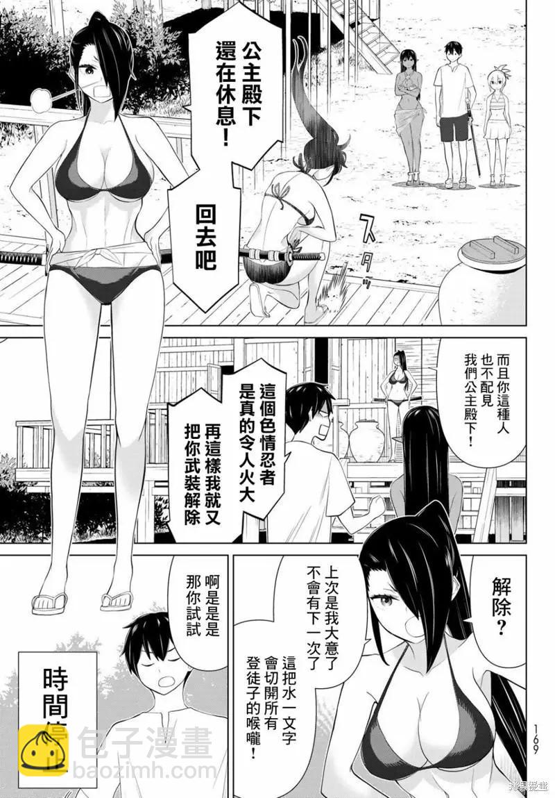 《停止时间的勇者—只能再活三天这种设定对拯救世界来说未免太短了》第31话 第3页