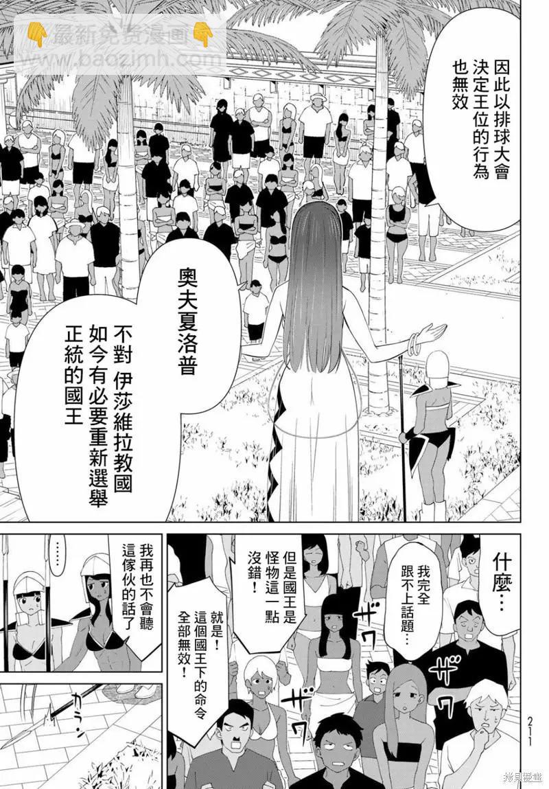 《停止时间的勇者—只能再活三天这种设定对拯救世界来说未免太短了》第31话 第40页