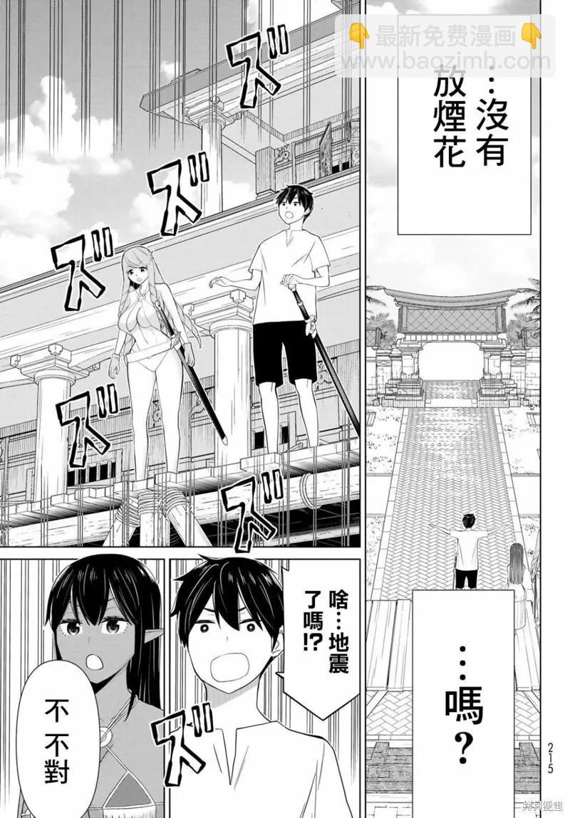 《停止时间的勇者—只能再活三天这种设定对拯救世界来说未免太短了》第31话 第43页
