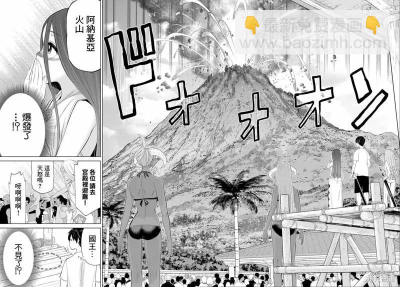 《停止时间的勇者—只能再活三天这种设定对拯救世界来说未免太短了》第31话 第44页