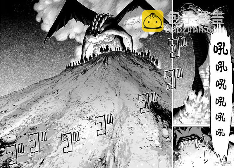 《停止时间的勇者—只能再活三天这种设定对拯救世界来说未免太短了》第31话 第47页