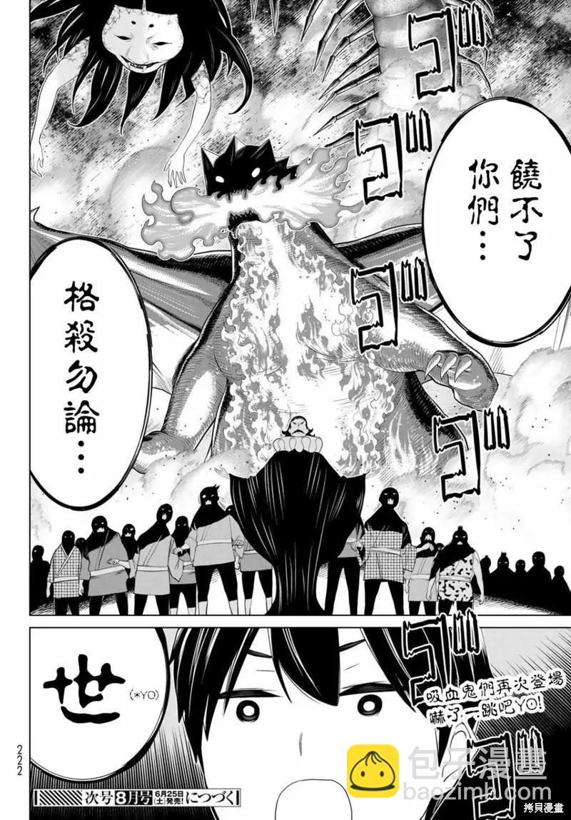 《停止时间的勇者—只能再活三天这种设定对拯救世界来说未免太短了》第31话 第48页
