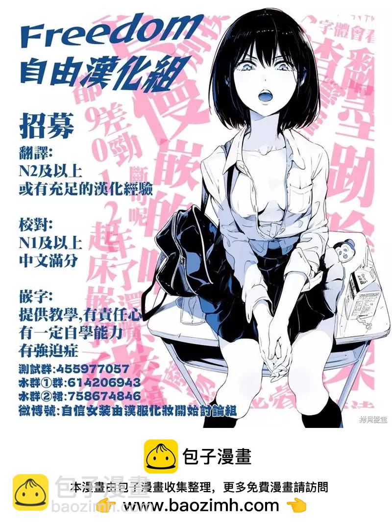 《停止时间的勇者—只能再活三天这种设定对拯救世界来说未免太短了》第31话 第49页