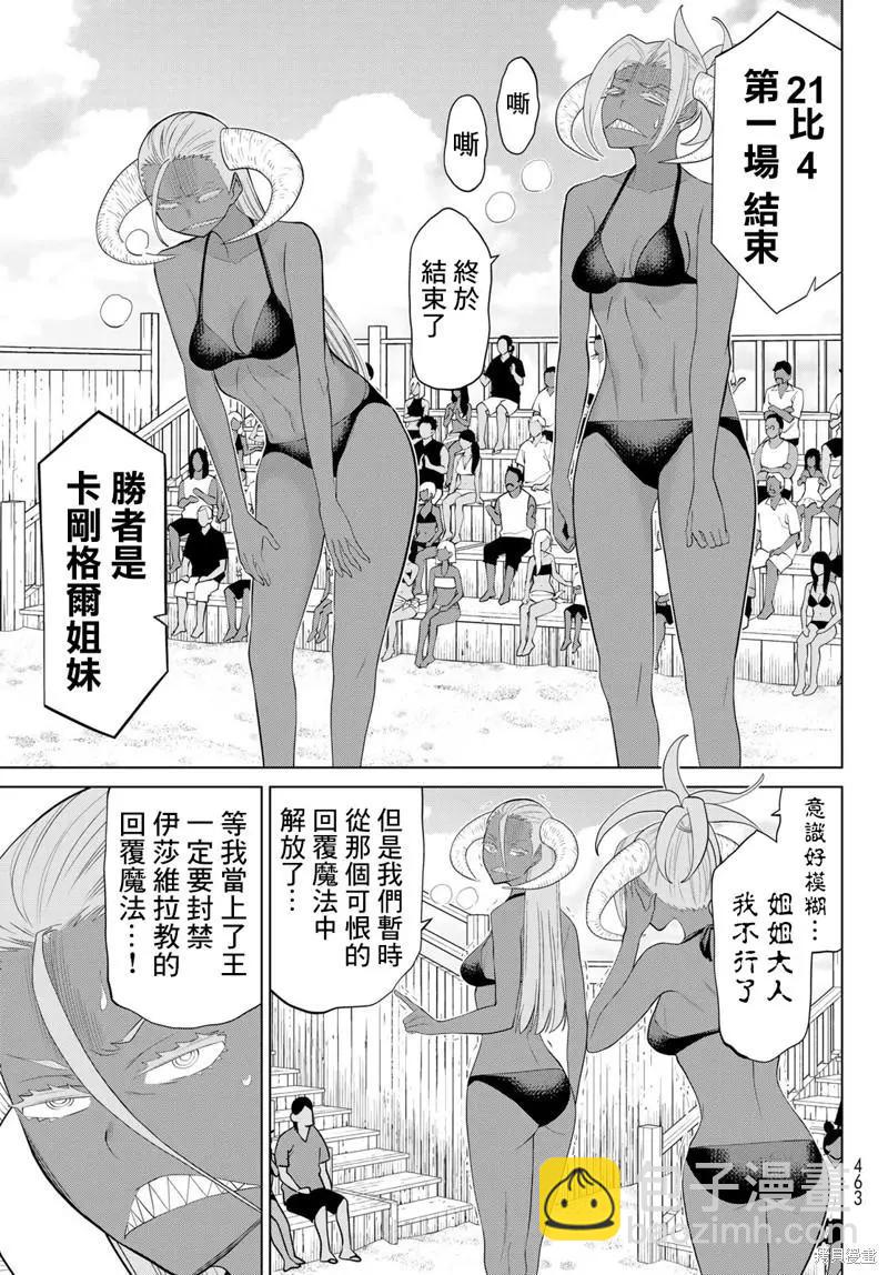《停止时间的勇者—只能再活三天这种设定对拯救世界来说未免太短了》第30话 第17页