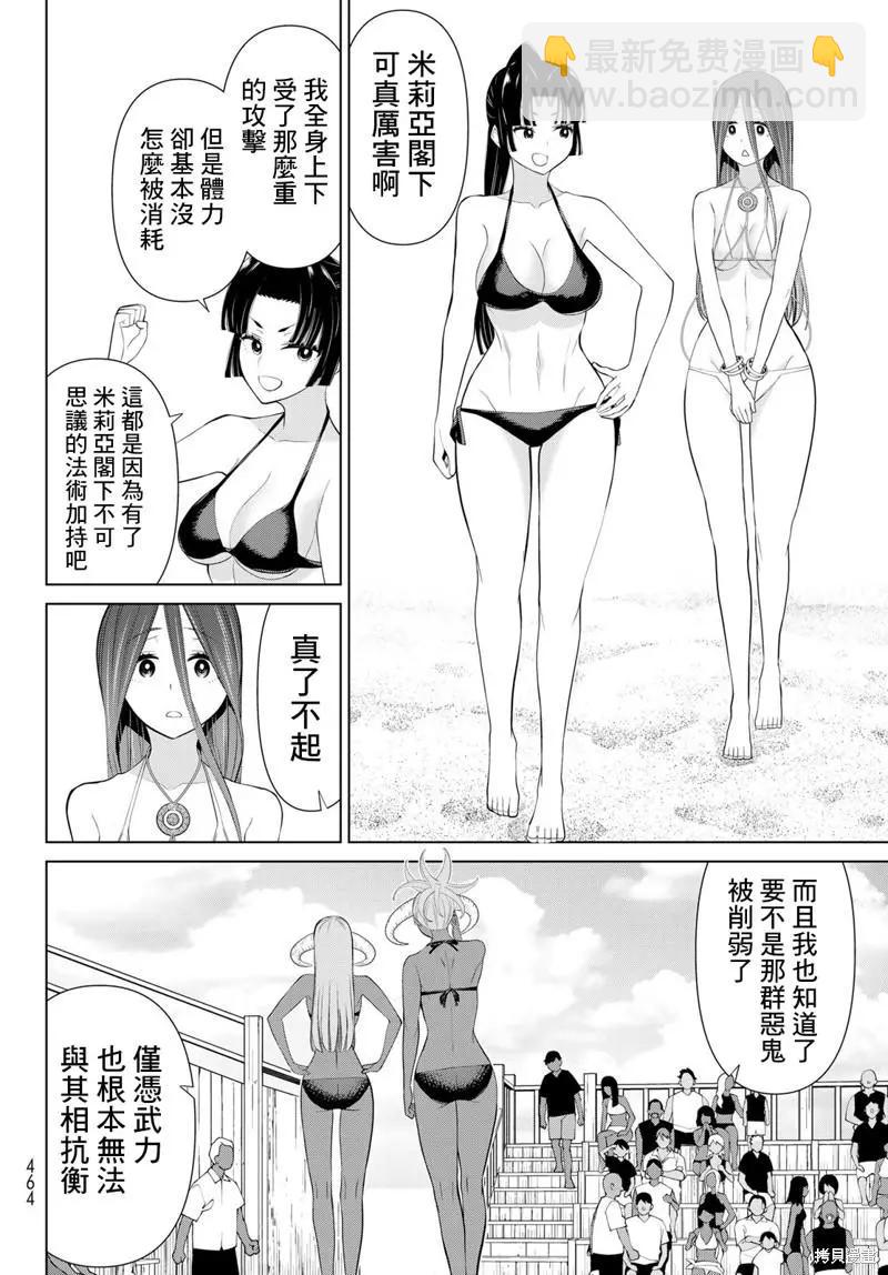 《停止时间的勇者—只能再活三天这种设定对拯救世界来说未免太短了》第30话 第18页