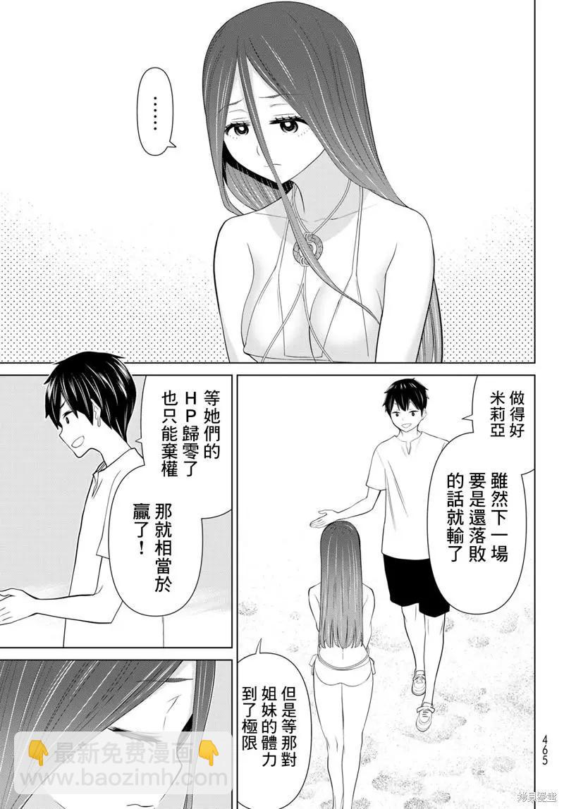 《停止时间的勇者—只能再活三天这种设定对拯救世界来说未免太短了》第30话 第19页