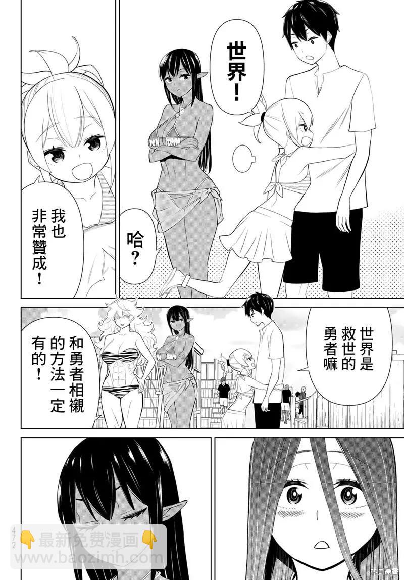 《停止时间的勇者—只能再活三天这种设定对拯救世界来说未免太短了》第30话 第25页