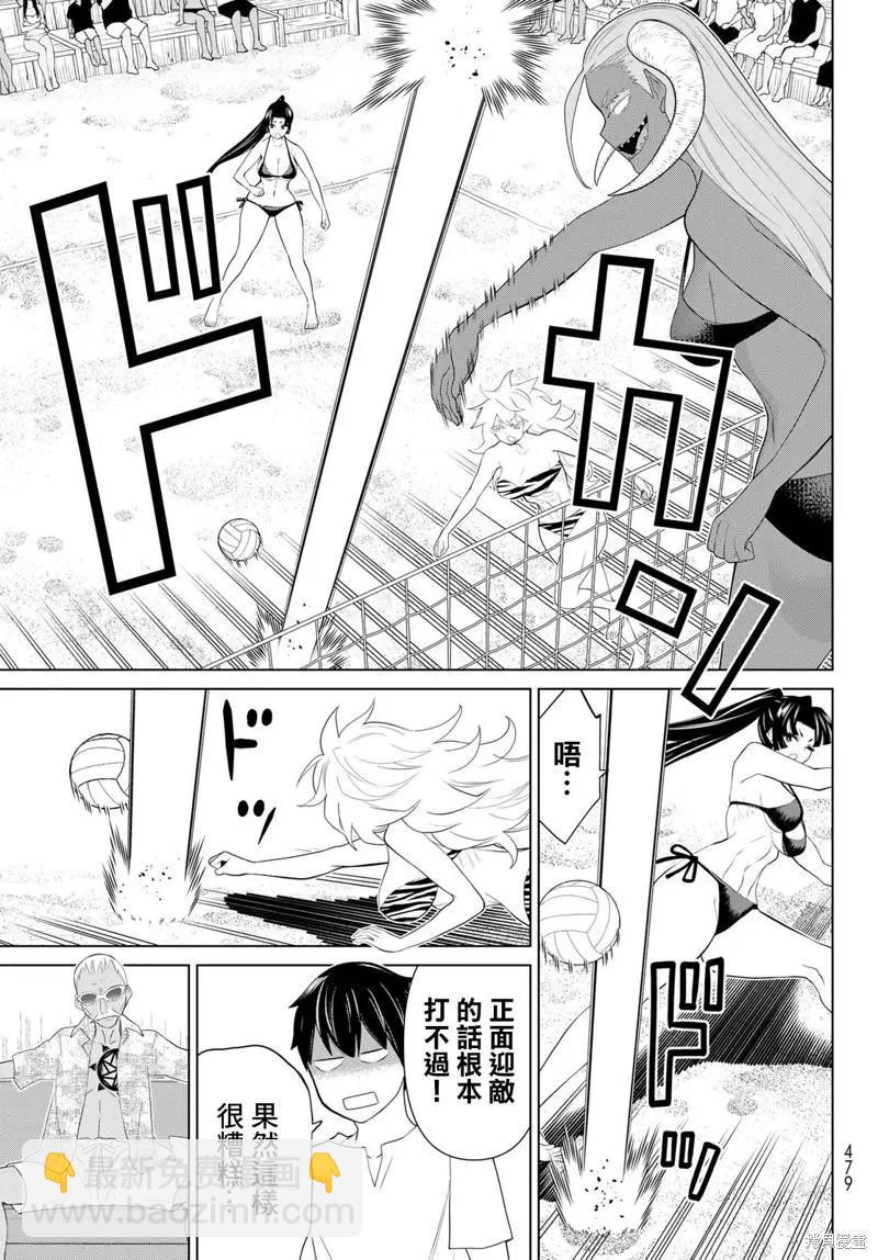 《停止时间的勇者—只能再活三天这种设定对拯救世界来说未免太短了》第30话 第31页