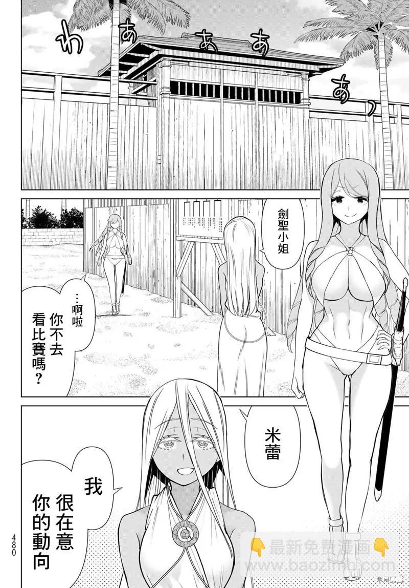 《停止时间的勇者—只能再活三天这种设定对拯救世界来说未免太短了》第30话 第32页