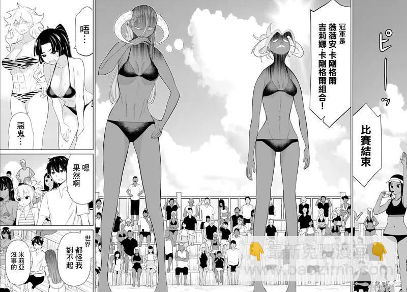 《停止时间的勇者—只能再活三天这种设定对拯救世界来说未免太短了》第30话 第34页