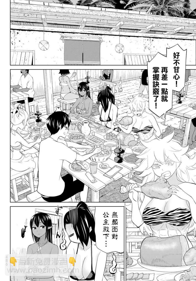 《停止时间的勇者—只能再活三天这种设定对拯救世界来说未免太短了》第30话 第37页