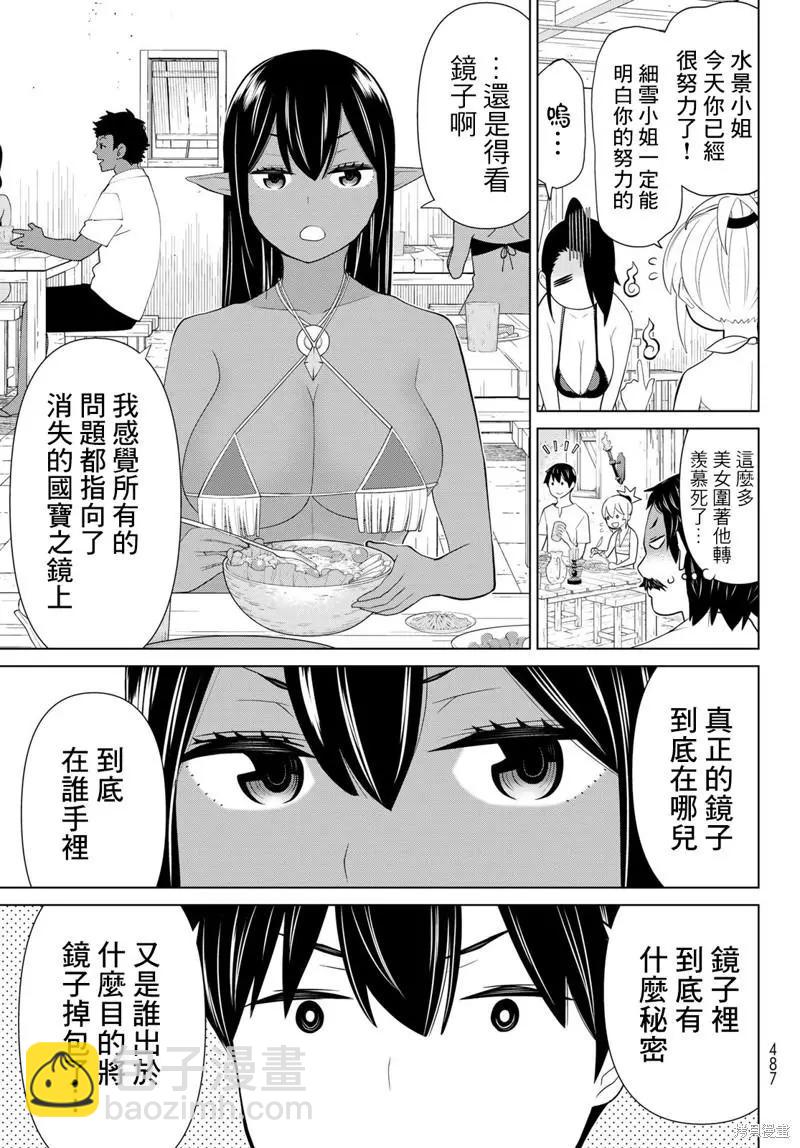 《停止时间的勇者—只能再活三天这种设定对拯救世界来说未免太短了》第30话 第38页