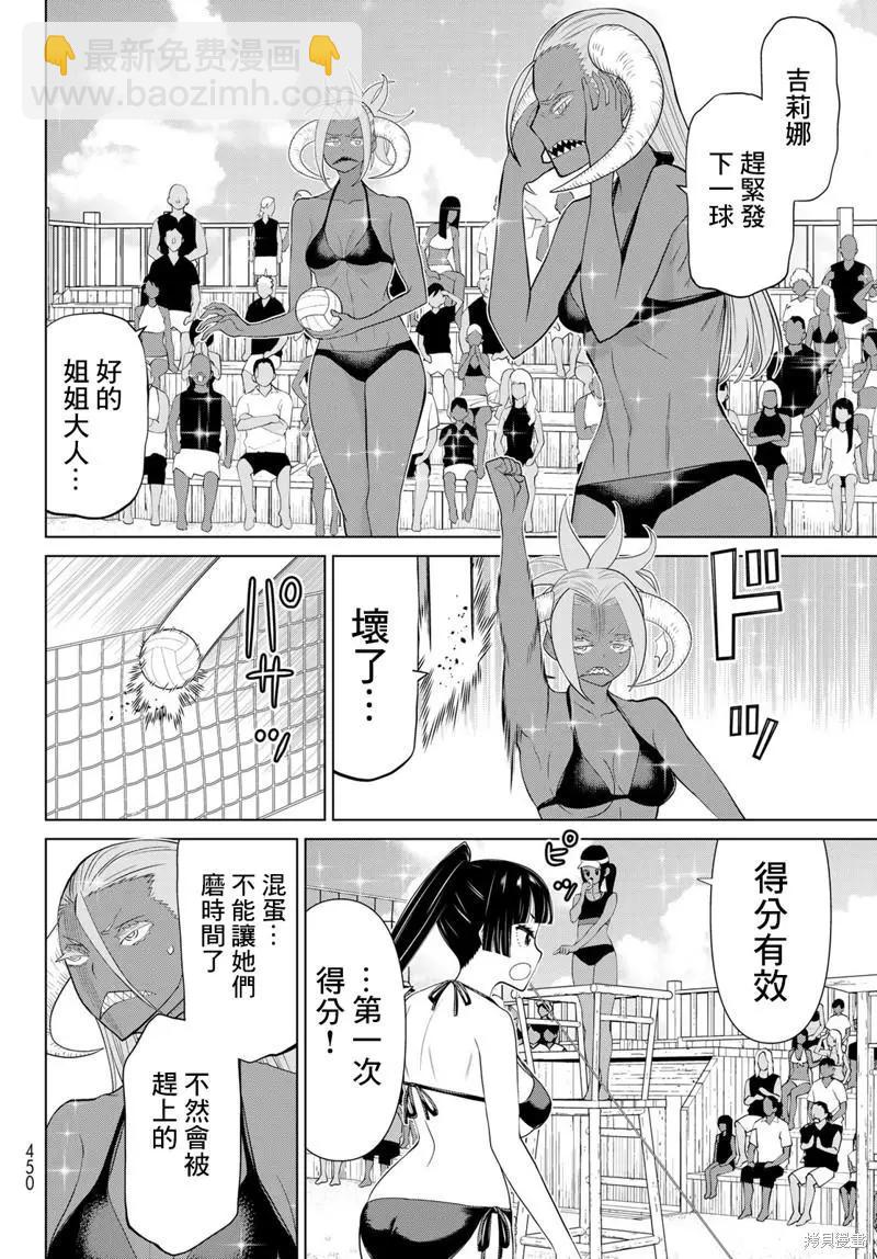 《停止时间的勇者—只能再活三天这种设定对拯救世界来说未免太短了》第30话 第4页