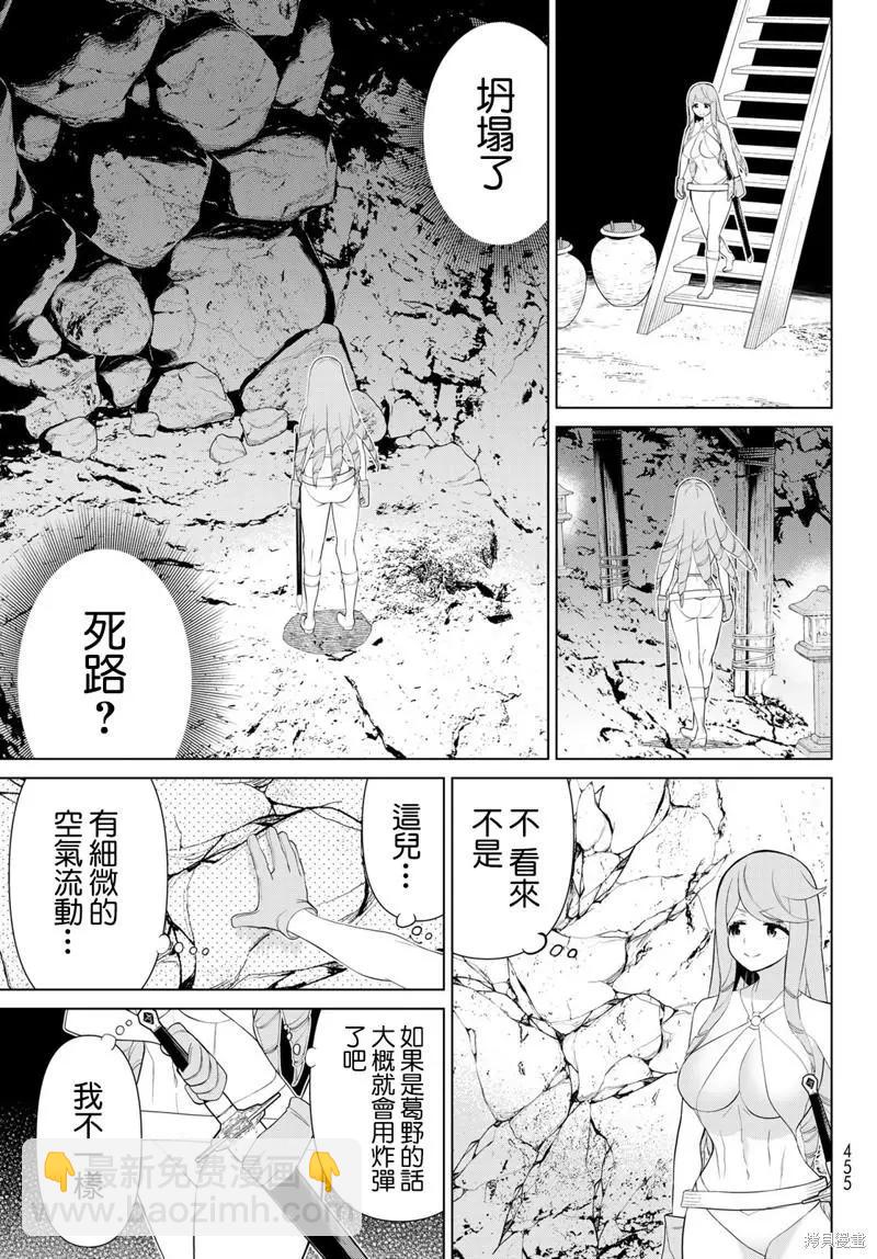 《停止时间的勇者—只能再活三天这种设定对拯救世界来说未免太短了》第30话 第9页