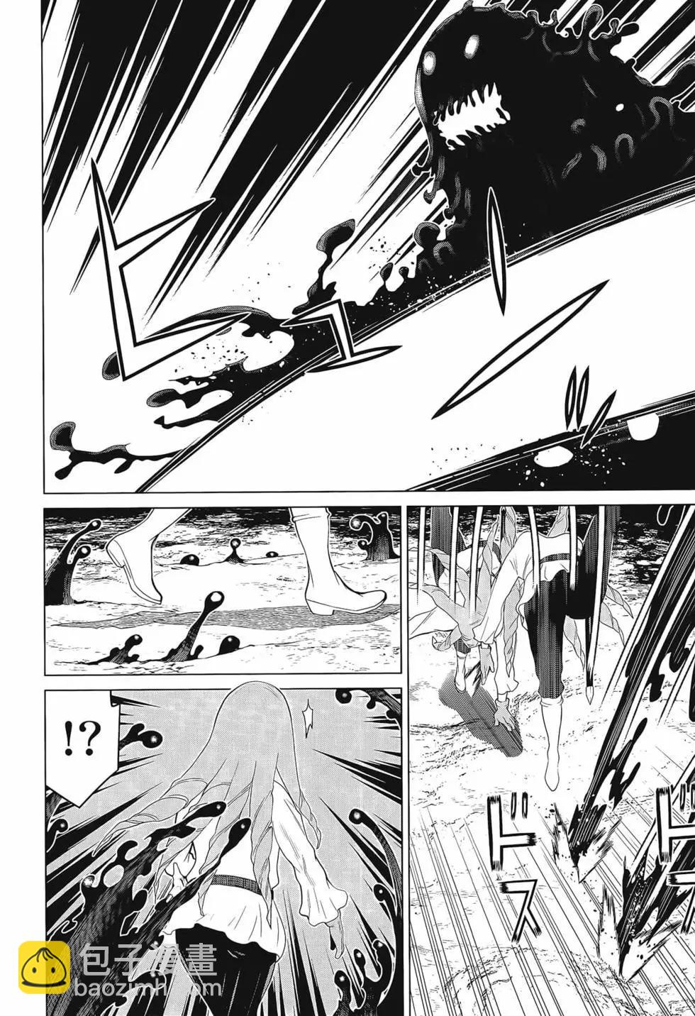 《停止时间的勇者—只能再活三天这种设定对拯救世界来说未免太短了》第03卷 第10页