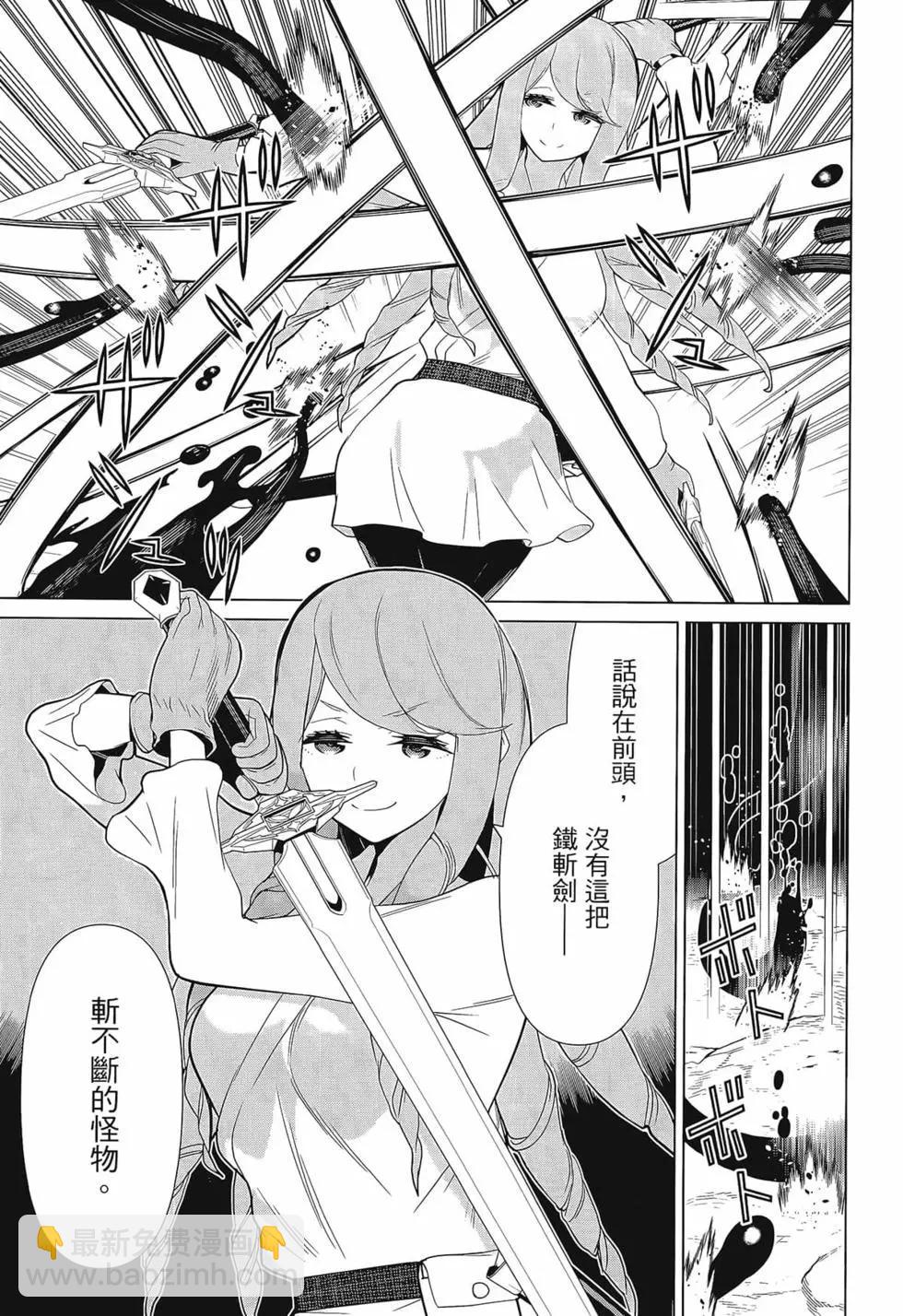 《停止时间的勇者—只能再活三天这种设定对拯救世界来说未免太短了》第03卷 第11页