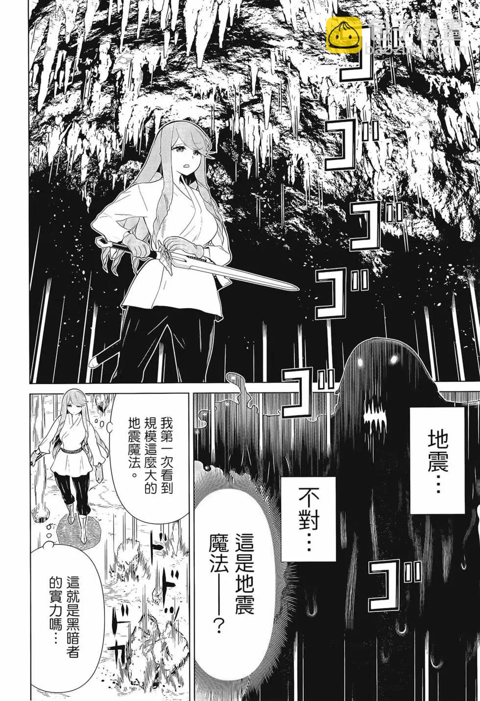 《停止时间的勇者—只能再活三天这种设定对拯救世界来说未免太短了》第03卷 第12页