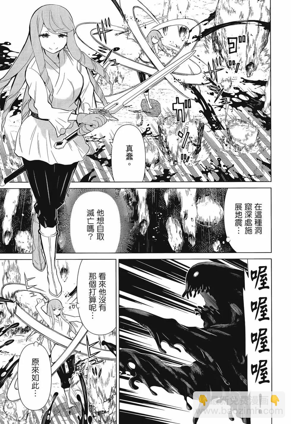 《停止时间的勇者—只能再活三天这种设定对拯救世界来说未免太短了》第03卷 第13页