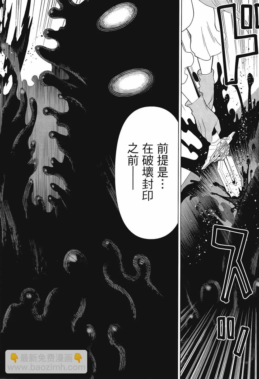 《停止时间的勇者—只能再活三天这种设定对拯救世界来说未免太短了》第03卷 第16页