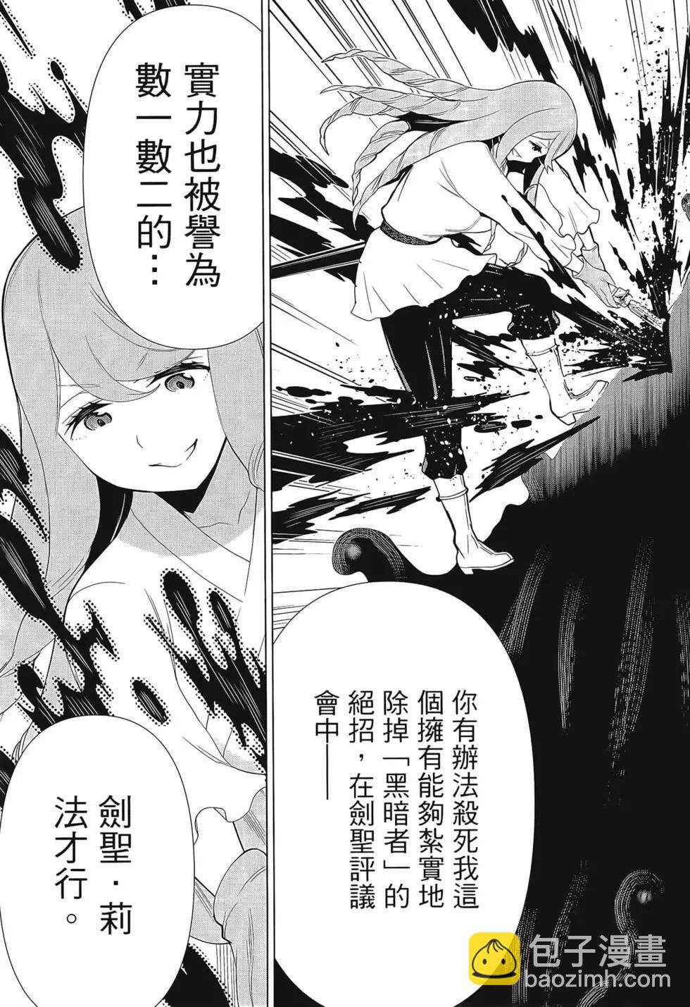 《停止时间的勇者—只能再活三天这种设定对拯救世界来说未免太短了》第03卷 第17页