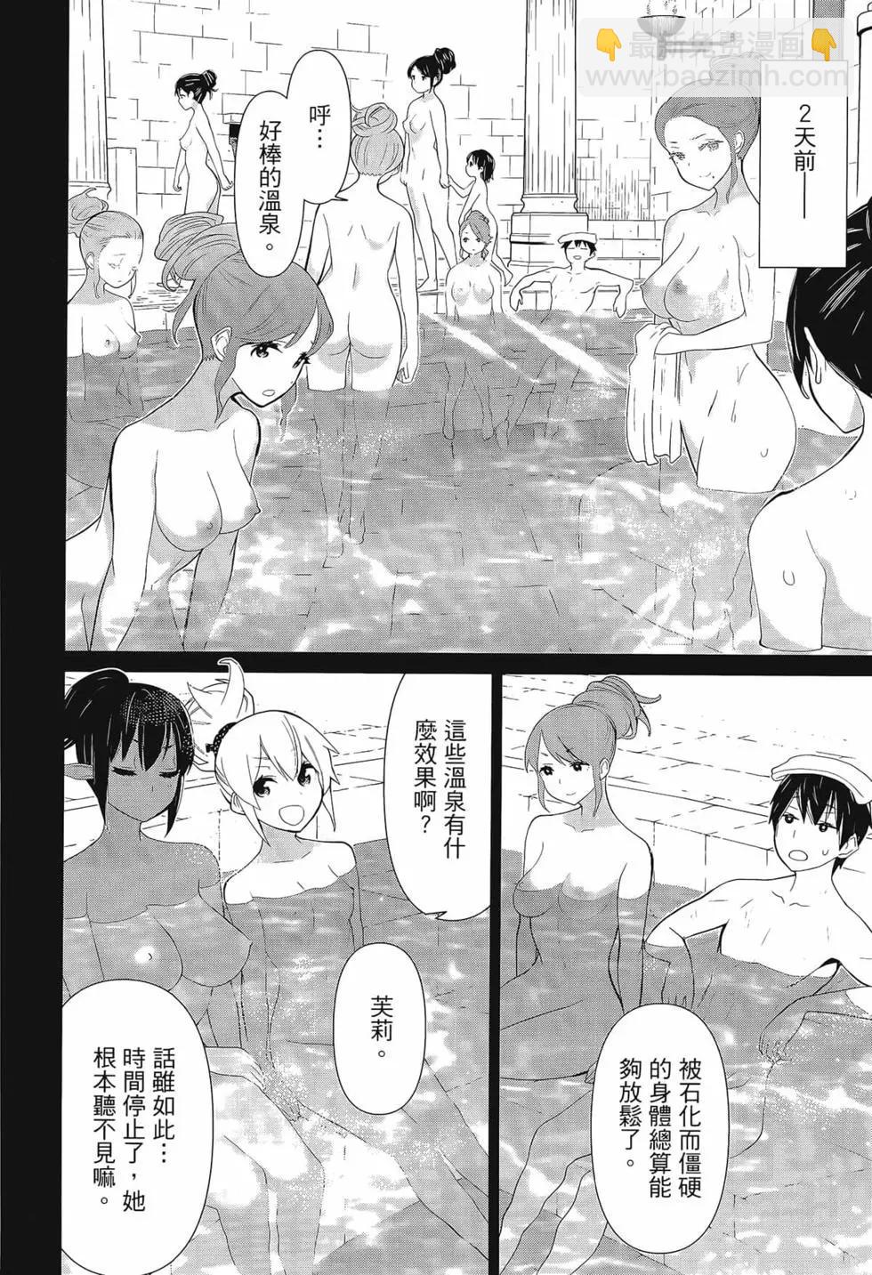 《停止时间的勇者—只能再活三天这种设定对拯救世界来说未免太短了》第03卷 第18页