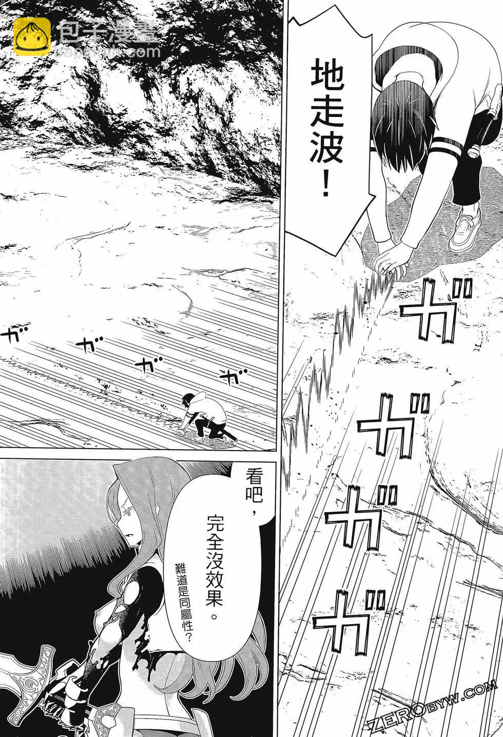 《停止时间的勇者—只能再活三天这种设定对拯救世界来说未免太短了》第03卷 第34页