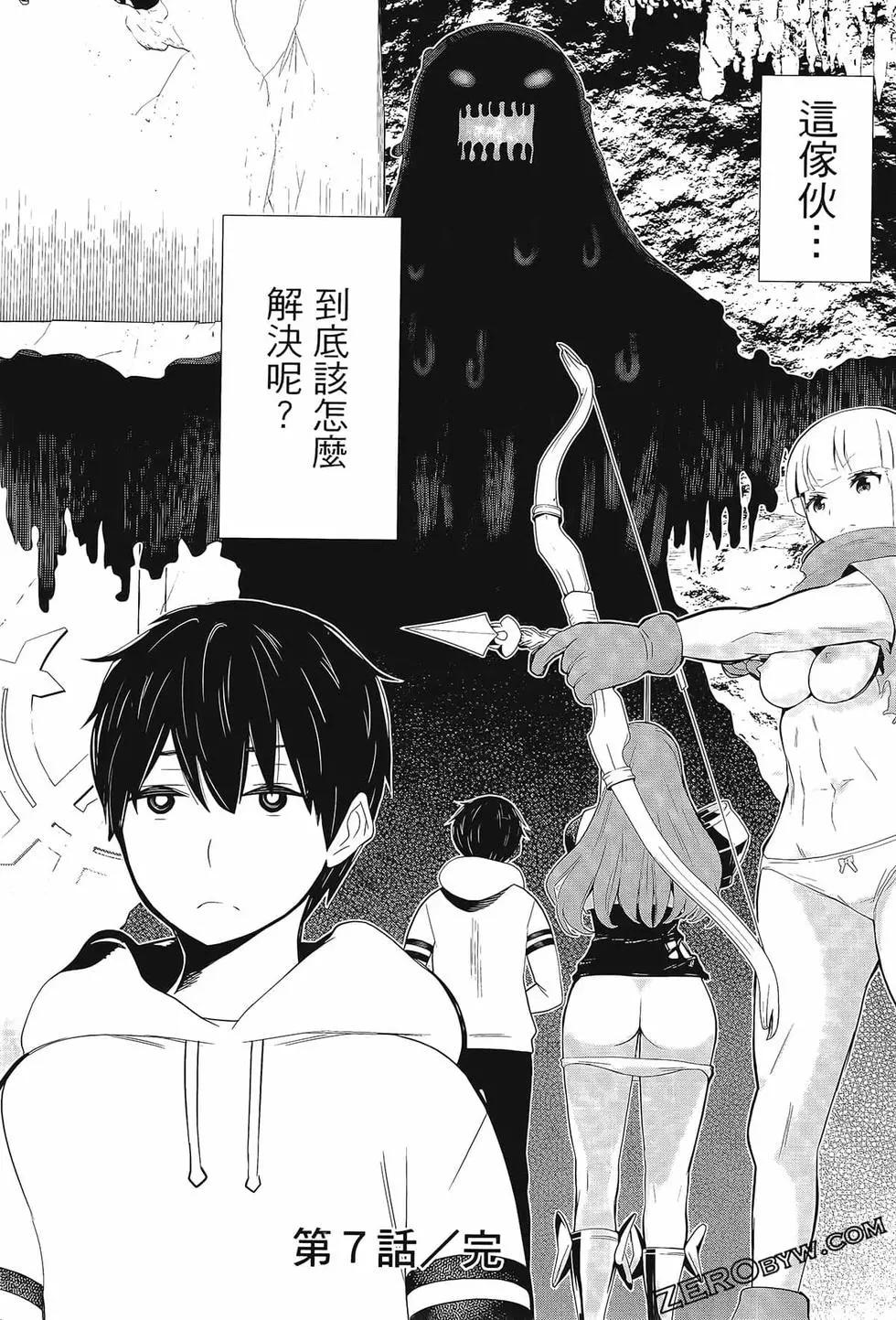 《停止时间的勇者—只能再活三天这种设定对拯救世界来说未免太短了》第03卷 第36页