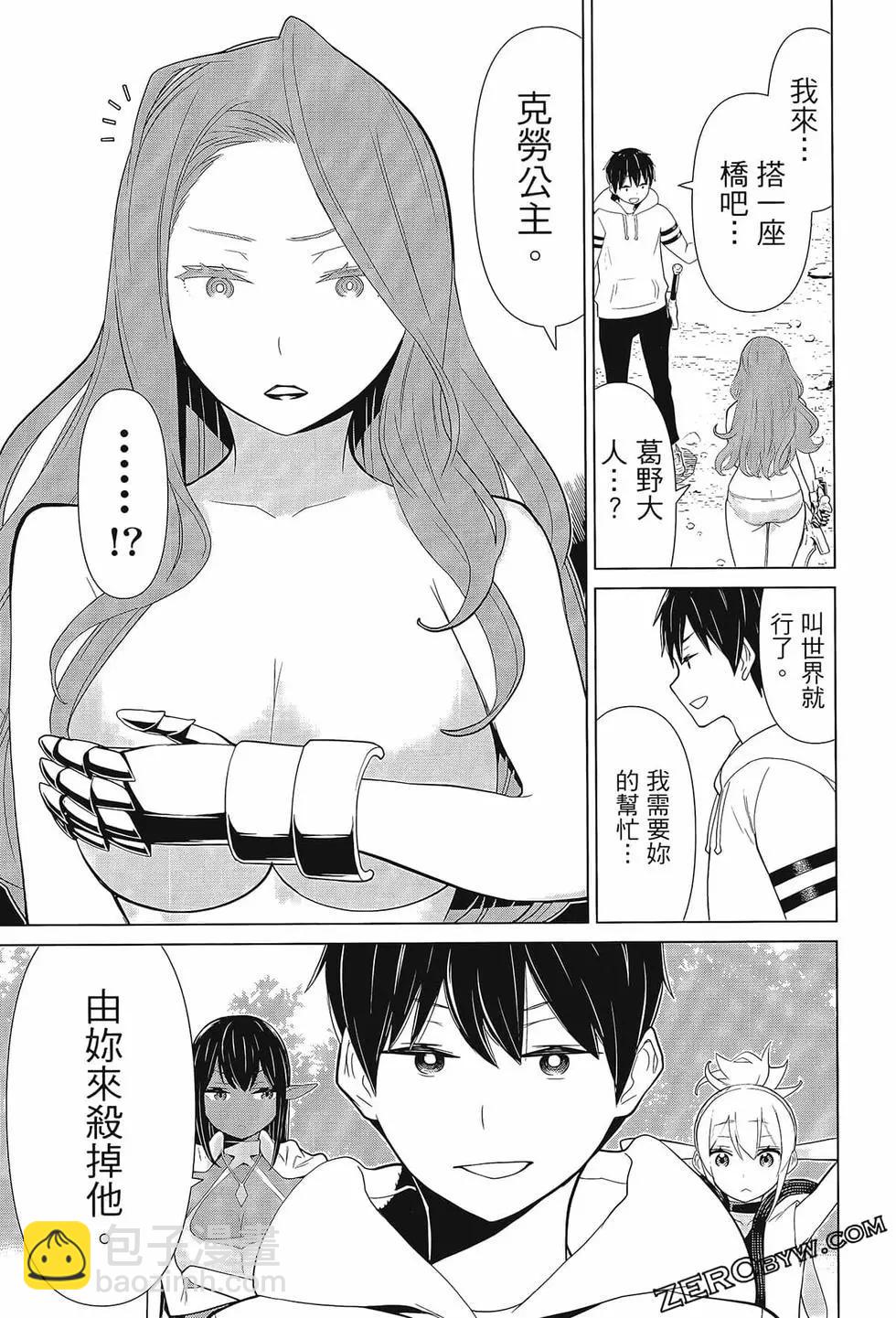 《停止时间的勇者—只能再活三天这种设定对拯救世界来说未免太短了》第03卷 第47页