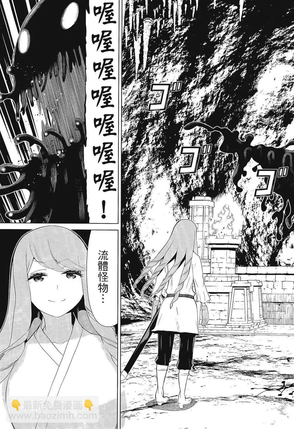 《停止时间的勇者—只能再活三天这种设定对拯救世界来说未免太短了》第03卷 第9页