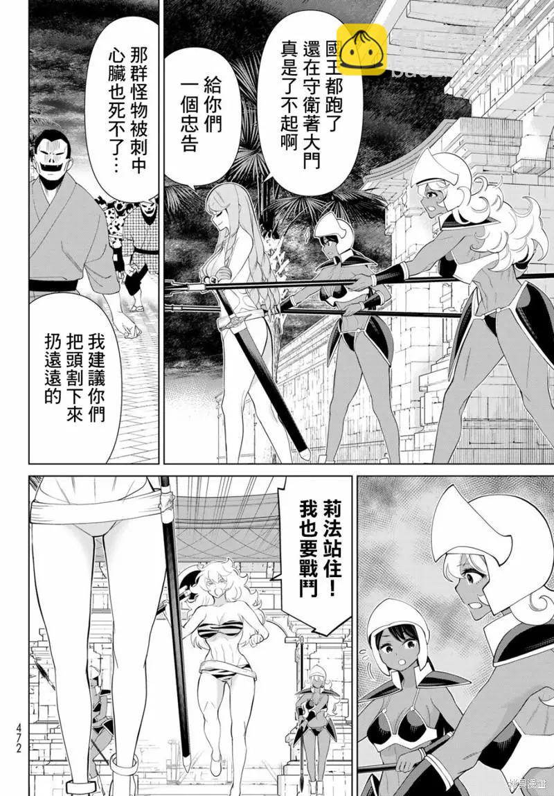 《停止时间的勇者—只能再活三天这种设定对拯救世界来说未免太短了》第32话 第10页