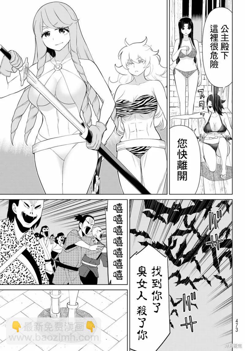 《停止时间的勇者—只能再活三天这种设定对拯救世界来说未免太短了》第32话 第11页