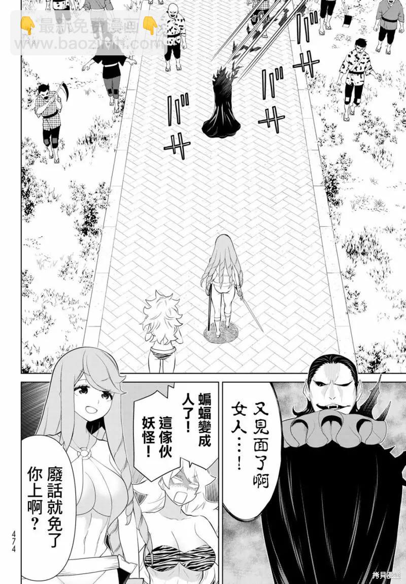 《停止时间的勇者—只能再活三天这种设定对拯救世界来说未免太短了》第32话 第12页