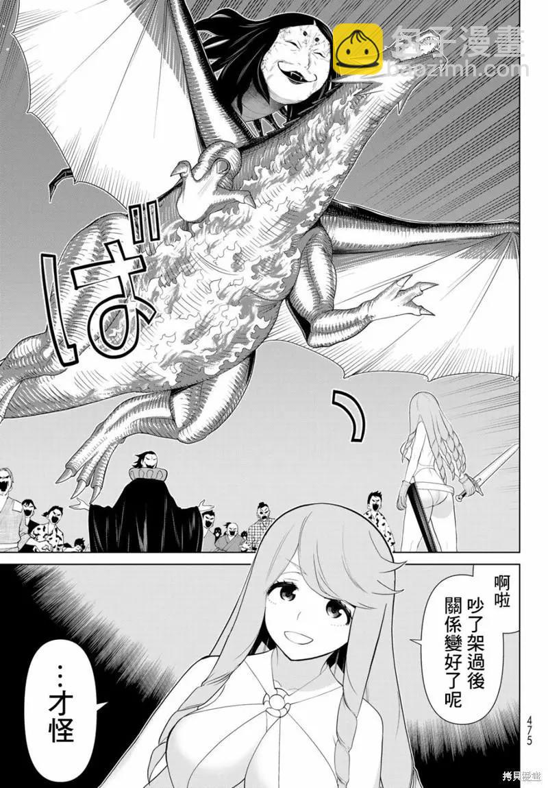 《停止时间的勇者—只能再活三天这种设定对拯救世界来说未免太短了》第32话 第13页
