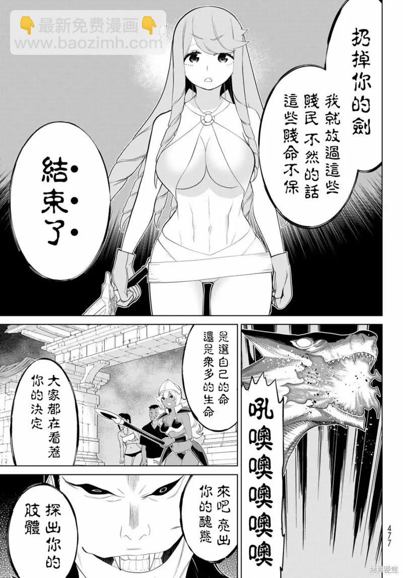 《停止时间的勇者—只能再活三天这种设定对拯救世界来说未免太短了》第32话 第15页