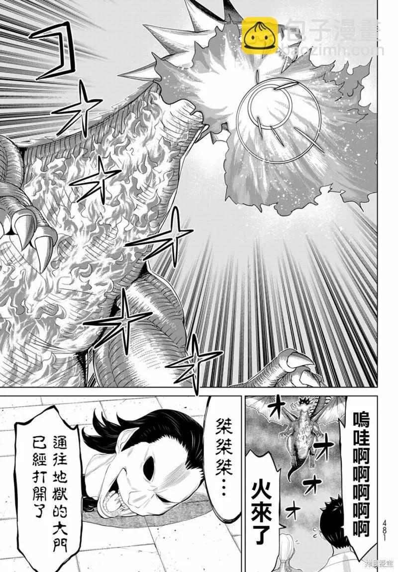 《停止时间的勇者—只能再活三天这种设定对拯救世界来说未免太短了》第32话 第19页