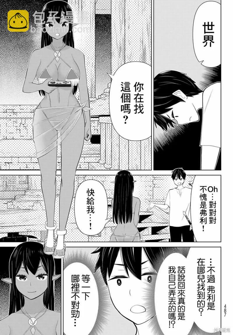 《停止时间的勇者—只能再活三天这种设定对拯救世界来说未免太短了》第32话 第25页
