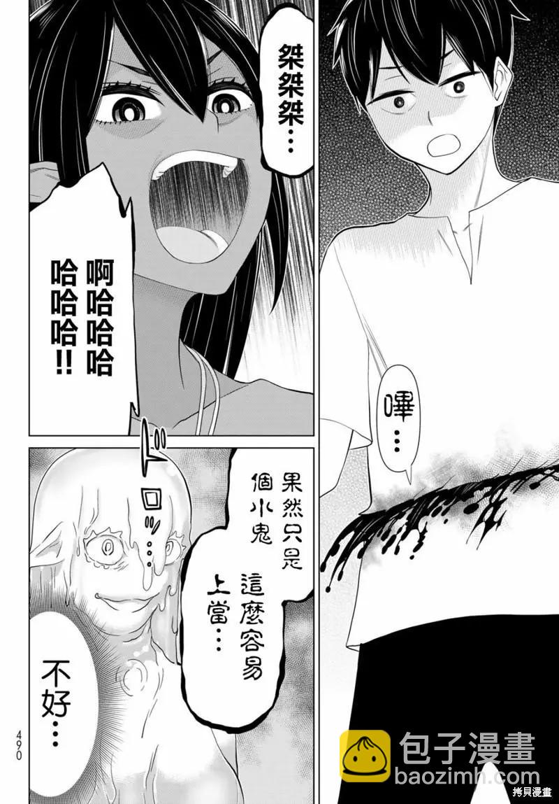 《停止时间的勇者—只能再活三天这种设定对拯救世界来说未免太短了》第32话 第27页