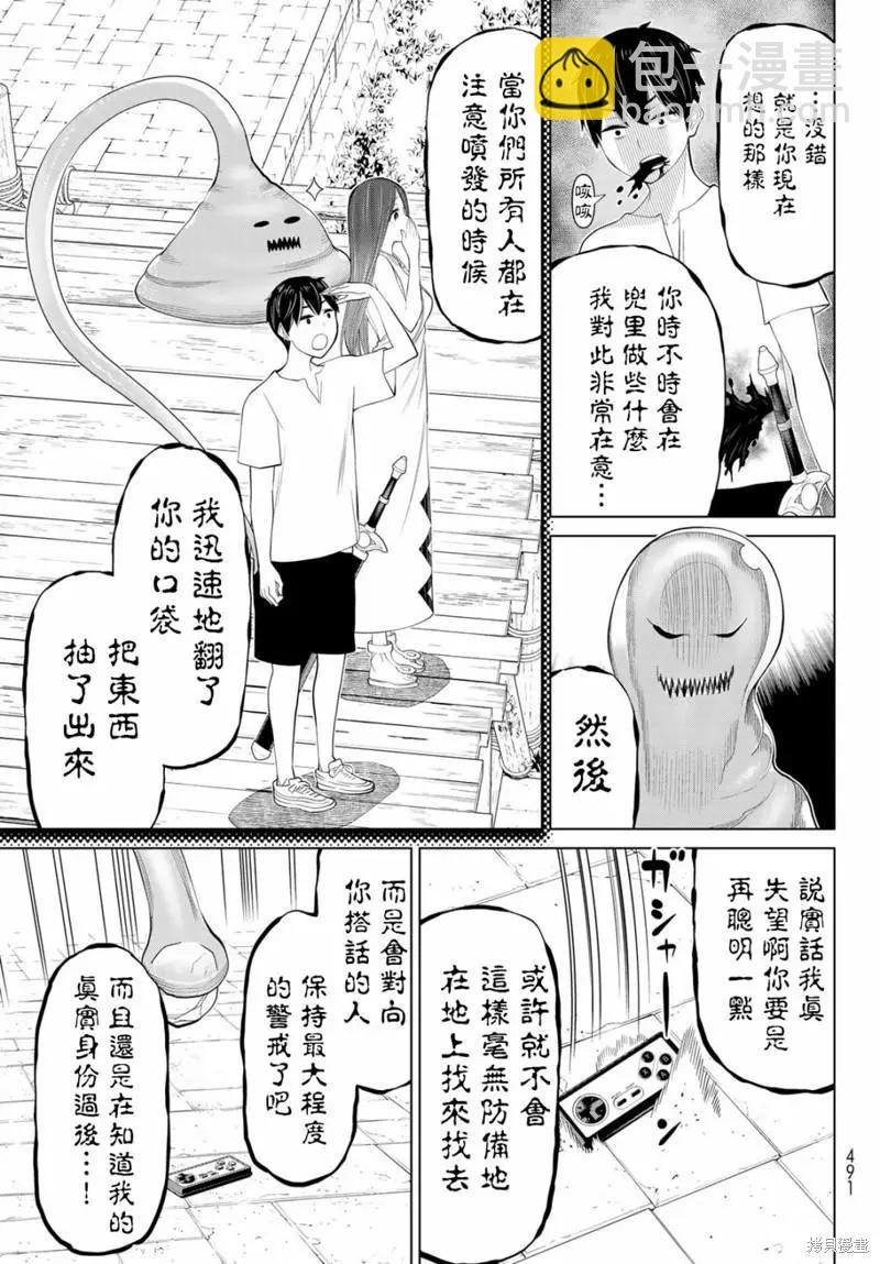 《停止时间的勇者—只能再活三天这种设定对拯救世界来说未免太短了》第32话 第28页
