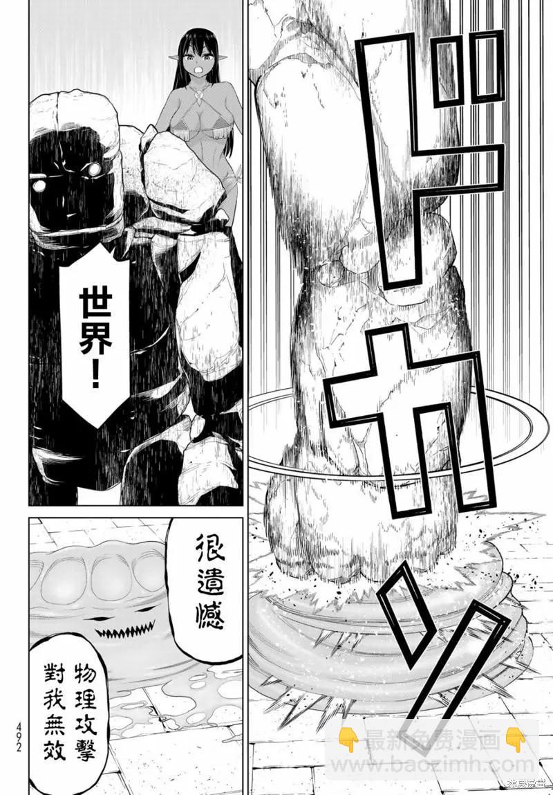 《停止时间的勇者—只能再活三天这种设定对拯救世界来说未免太短了》第32话 第29页