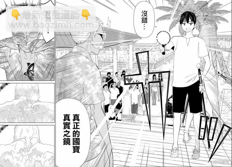 《停止时间的勇者—只能再活三天这种设定对拯救世界来说未免太短了》第32话 第37页