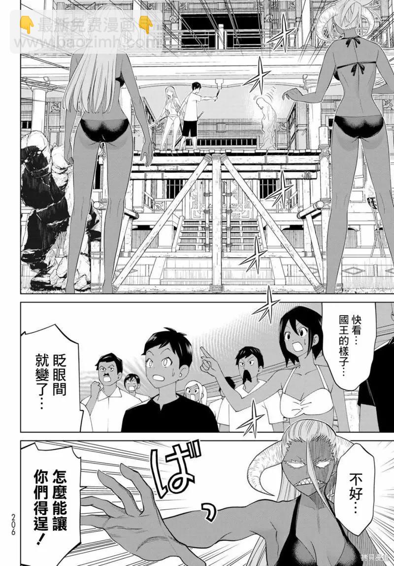 《停止时间的勇者—只能再活三天这种设定对拯救世界来说未免太短了》第32话 第38页