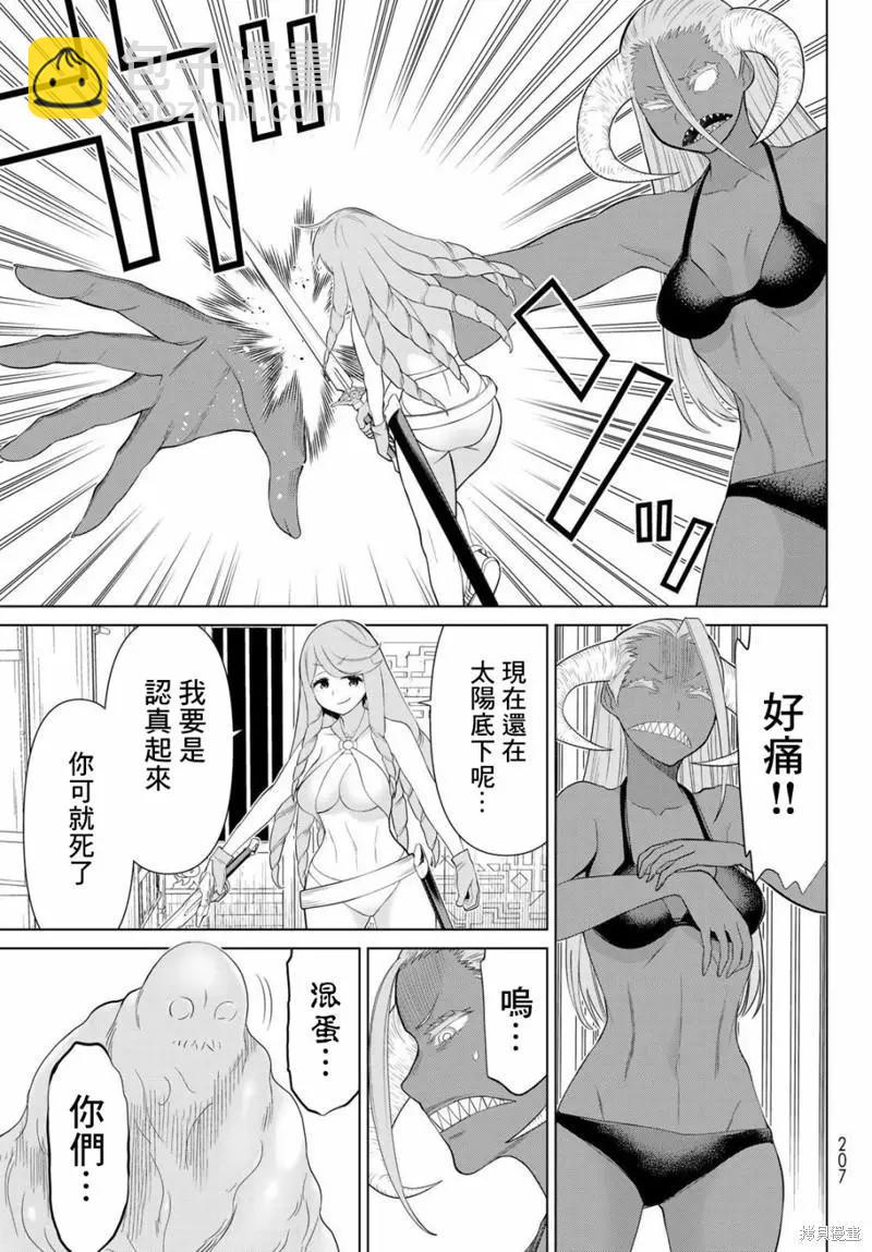 《停止时间的勇者—只能再活三天这种设定对拯救世界来说未免太短了》第32话 第39页