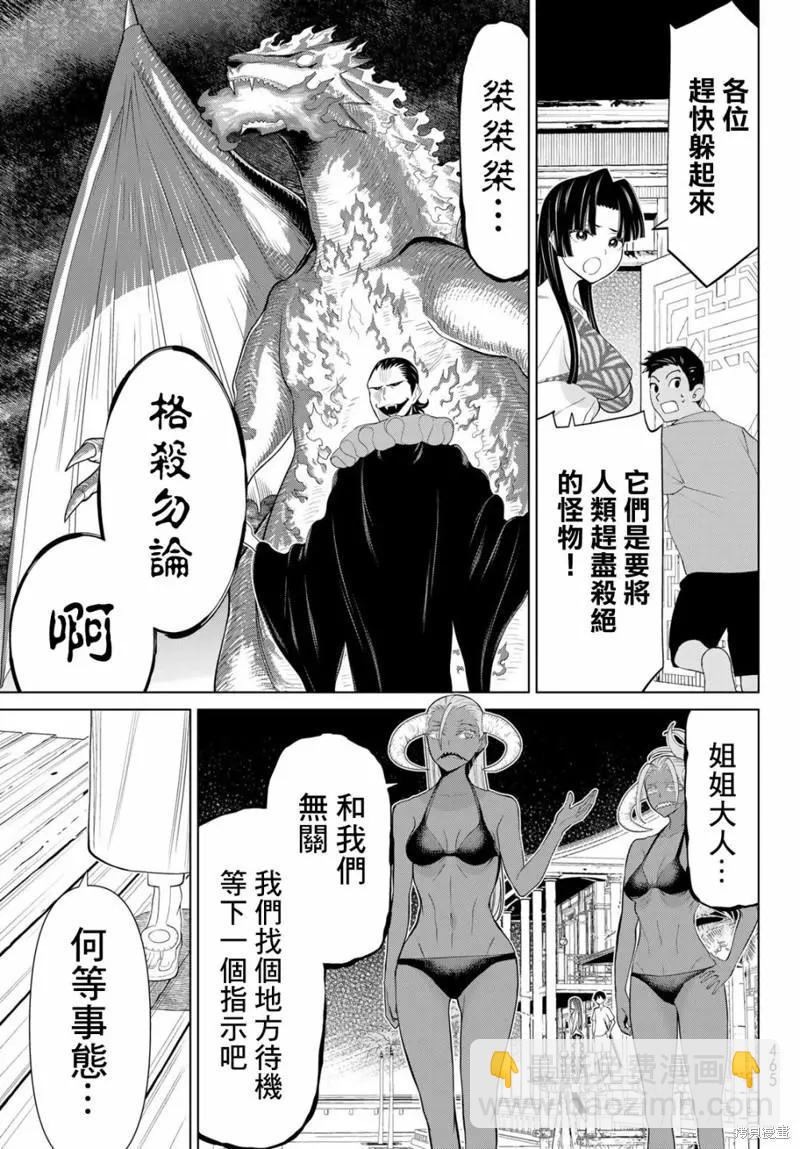 《停止时间的勇者—只能再活三天这种设定对拯救世界来说未免太短了》第32话 第3页