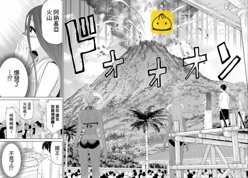 《停止时间的勇者—只能再活三天这种设定对拯救世界来说未免太短了》第32话 第47页