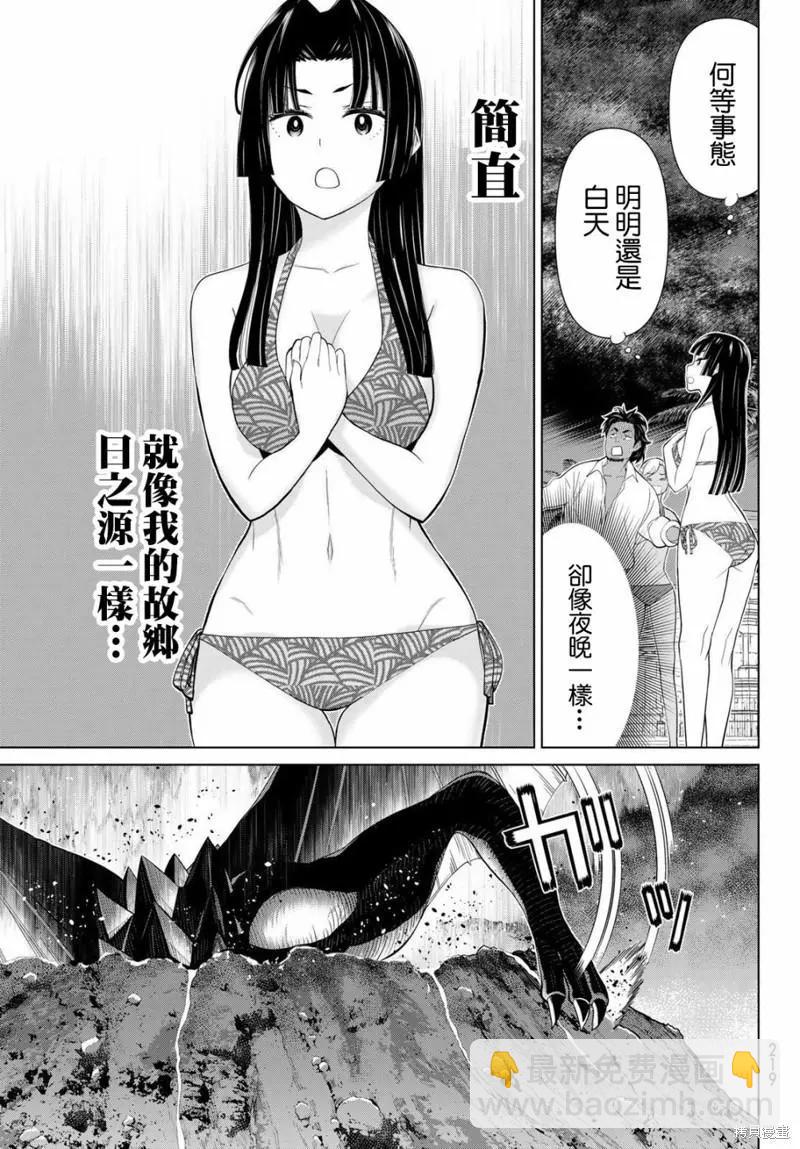 《停止时间的勇者—只能再活三天这种设定对拯救世界来说未免太短了》第32话 第49页