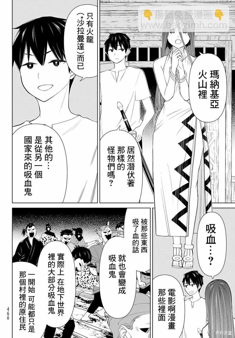 《停止时间的勇者—只能再活三天这种设定对拯救世界来说未免太短了》第32话 第4页