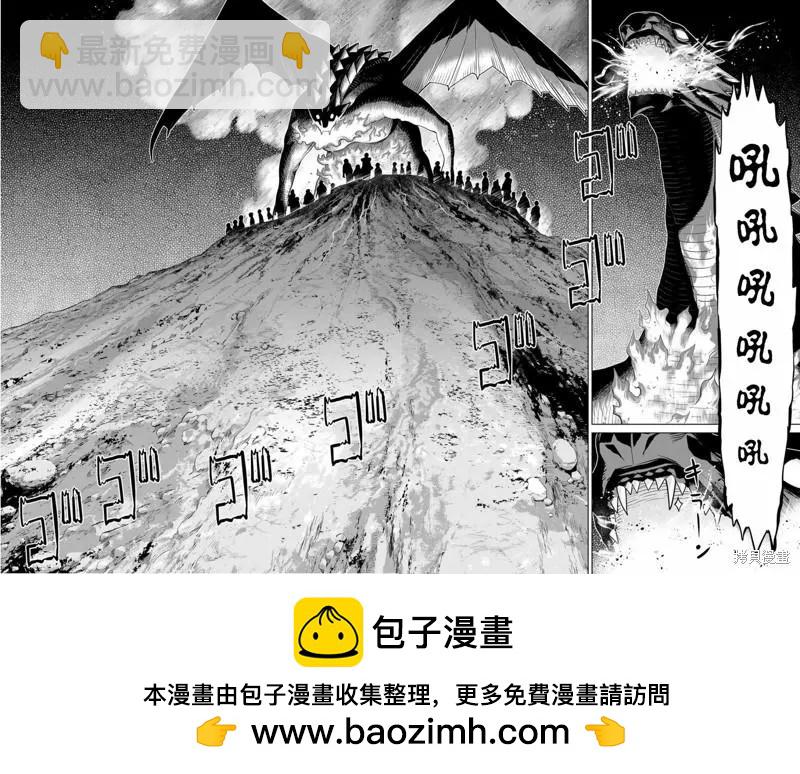 《停止时间的勇者—只能再活三天这种设定对拯救世界来说未免太短了》第32话 第50页