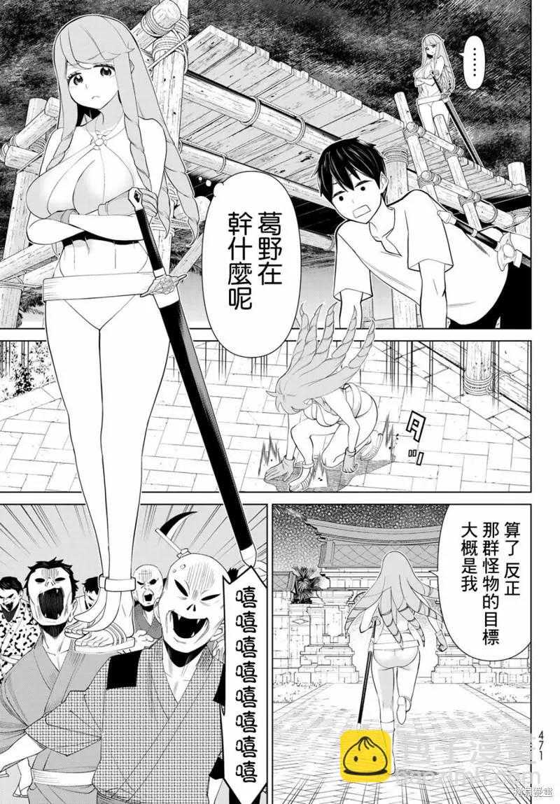 《停止时间的勇者—只能再活三天这种设定对拯救世界来说未免太短了》第32话 第9页